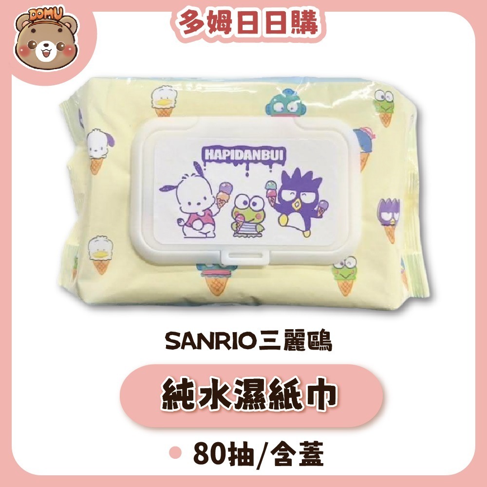 【SANRIO 三麗鷗】HAPIDANBUI純水濕紙巾(80抽/含蓋)-細節圖2