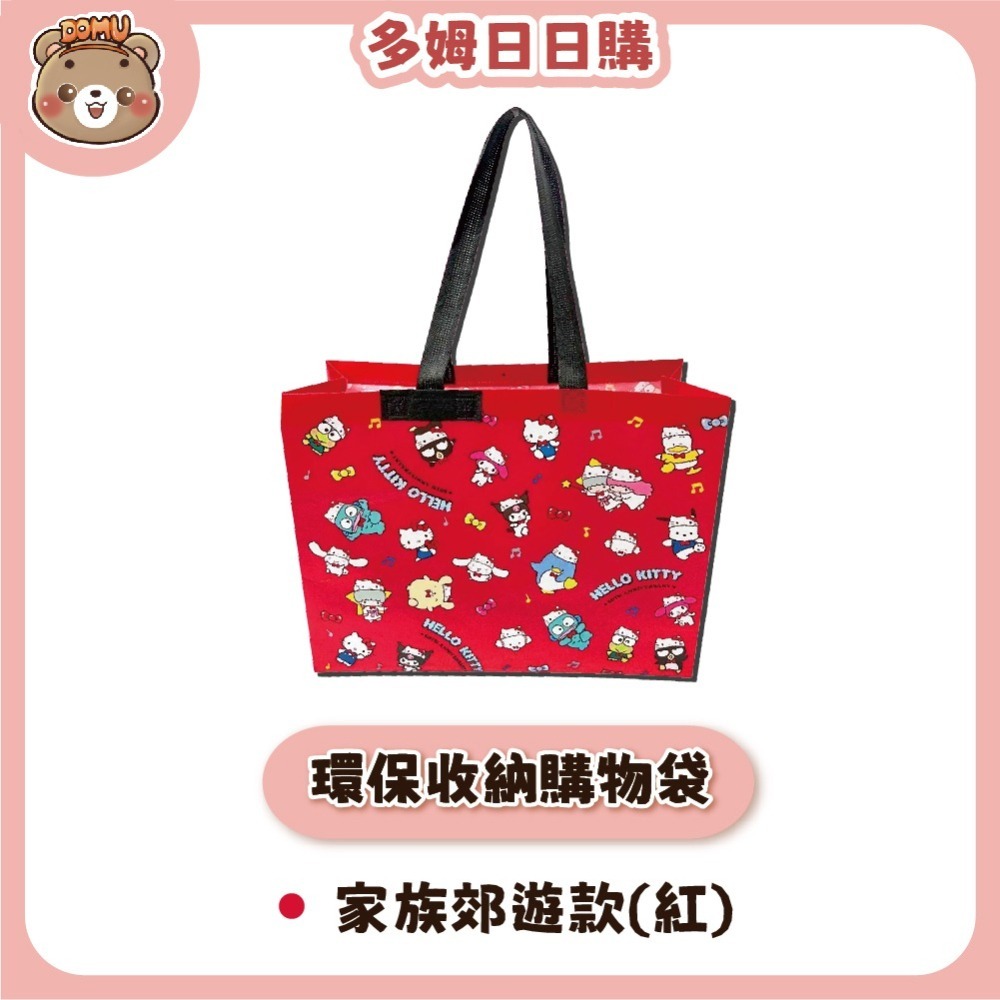 【Hello Kitty】50週年限定款環保收納購物袋-細節圖4