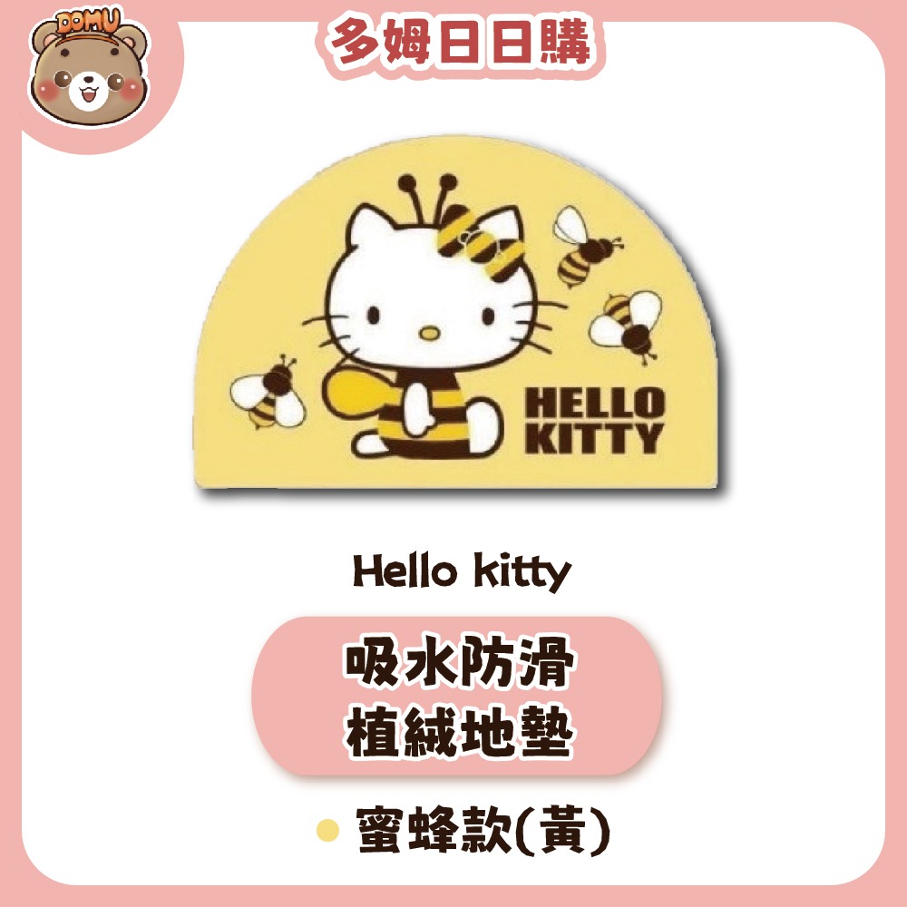 【Hello Kitty】吸水防滑植絨地墊 (2款任選)-規格圖3