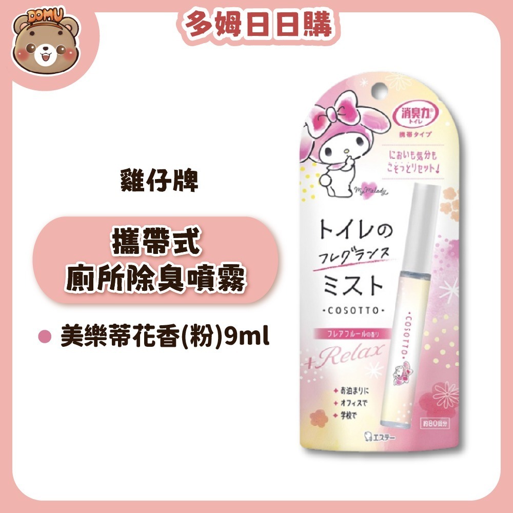 美樂蒂花香(粉)