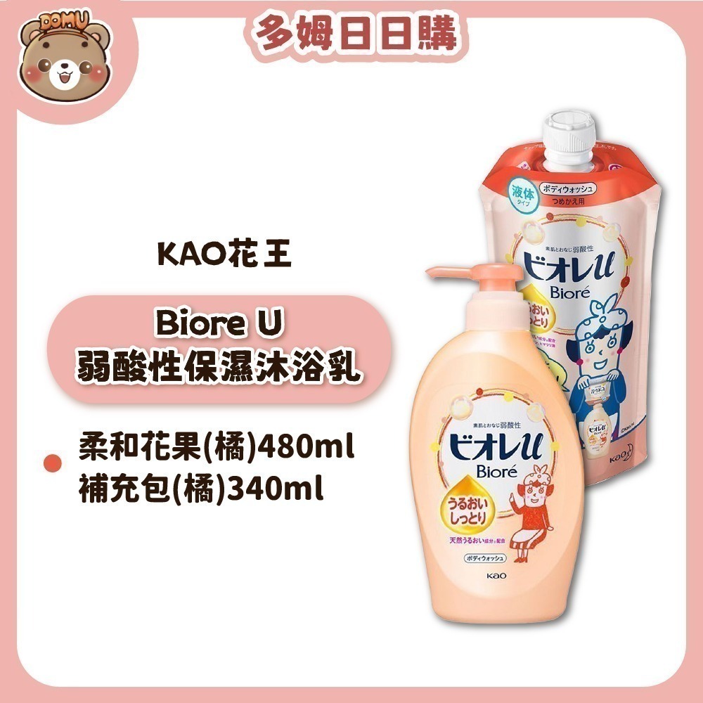 【KAO花王】Biore U 弱酸性保濕沐浴乳本體/補充包-細節圖7