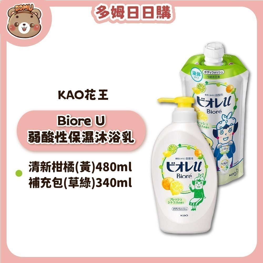【KAO花王】Biore U 弱酸性保濕沐浴乳本體/補充包-規格圖7