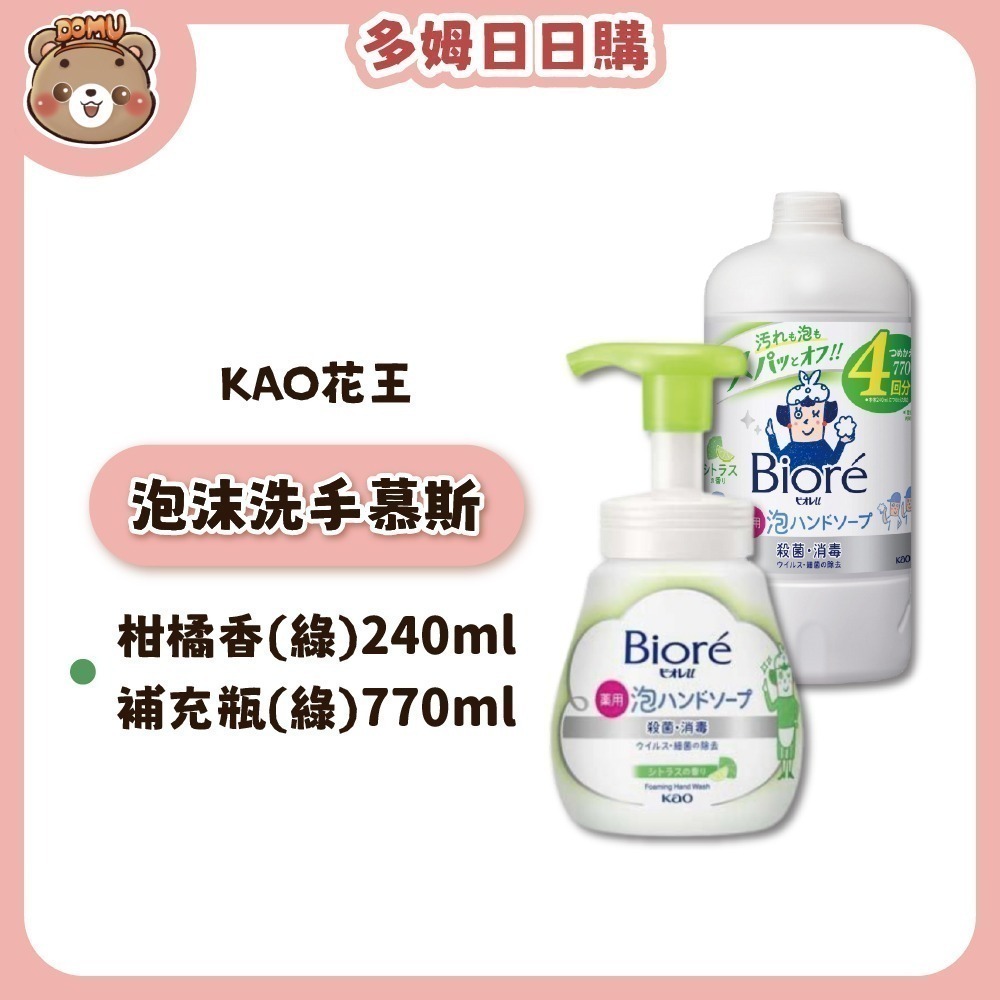 【KAO花王】Biore U 泡沫洗手慕斯本體/補充瓶-細節圖4
