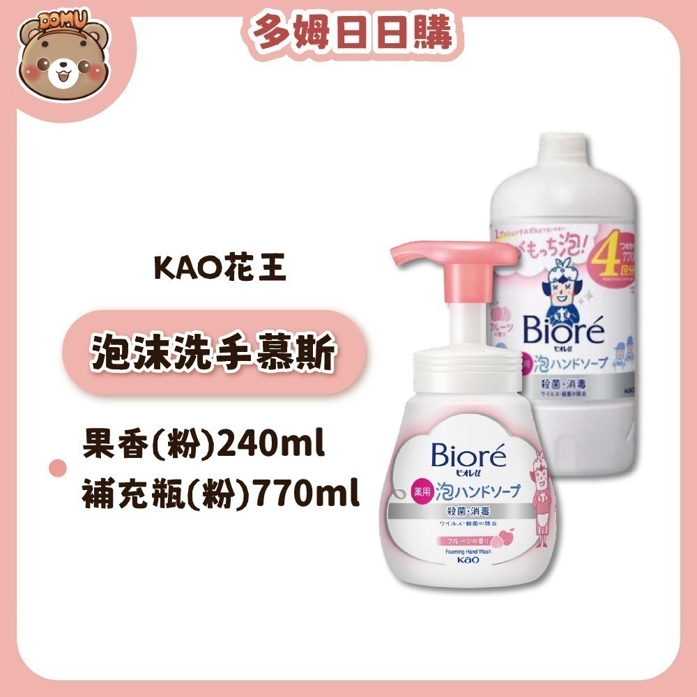 【KAO花王】Biore U 泡沫洗手慕斯本體/補充瓶-細節圖5