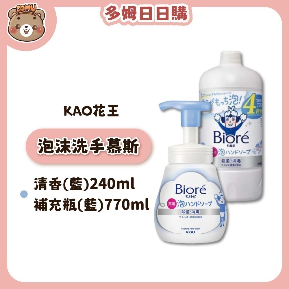 【KAO花王】Biore U 泡沫洗手慕斯本體/補充瓶-規格圖5