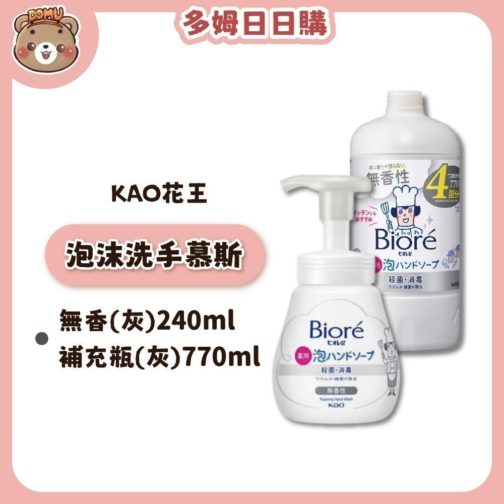 無香(灰)-本體240ml