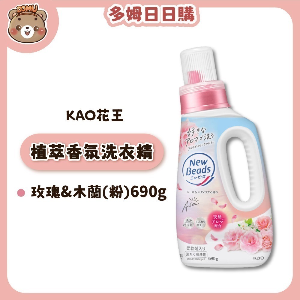【KAO花王】New Beads 植萃香氛洗衣精/補充包-規格圖1