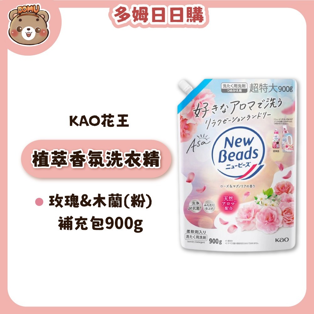 玫瑰&木蘭(粉色)補充包900g