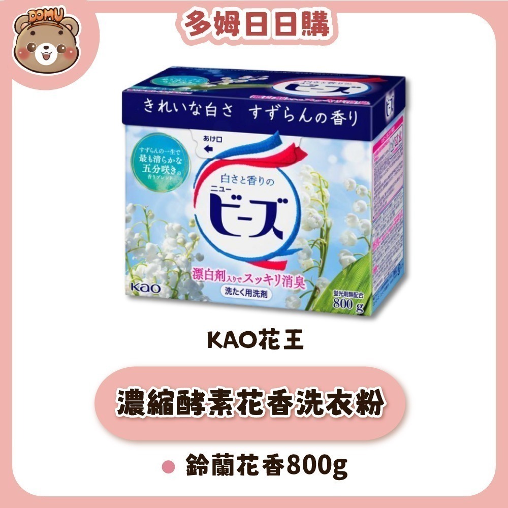 【KAO 花王】濃縮酵素花香洗衣粉800g-規格圖2