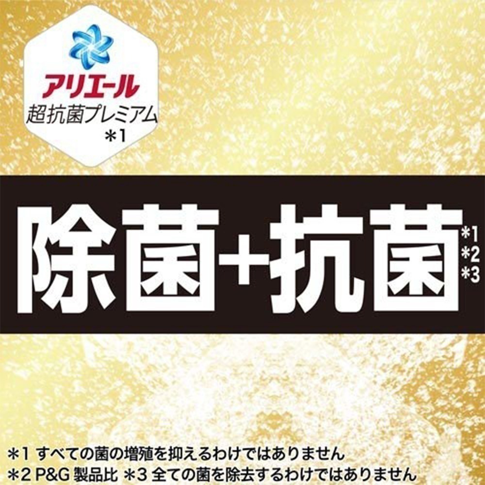 【7-ELEVEN 門市團購】P&G Ariel 全效除菌+抗菌洗衣精690gX5瓶(金)-細節圖5