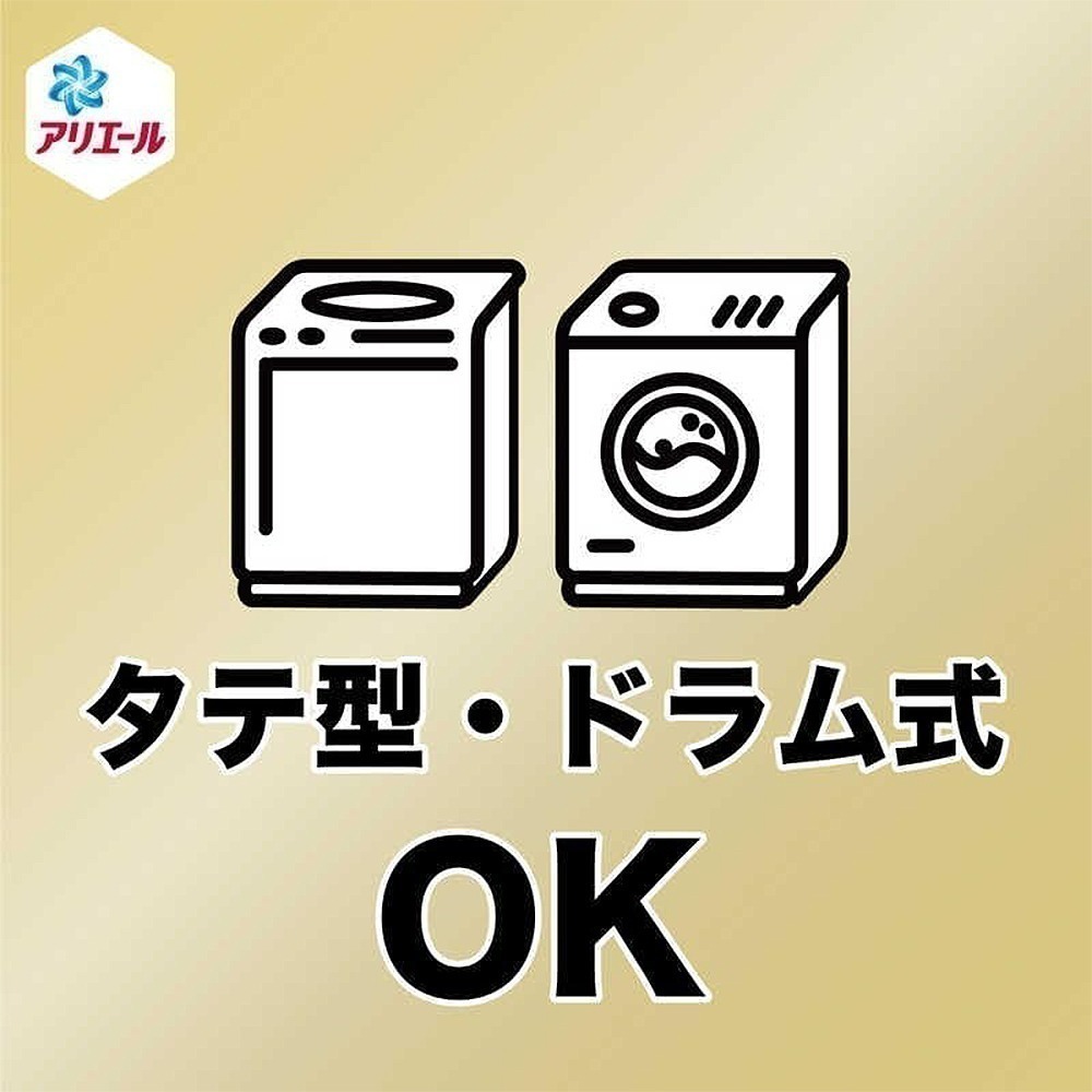 【7-ELEVEN 門市團購】P&G Ariel 全效除菌+抗菌洗衣精690gX5瓶(金)-細節圖9