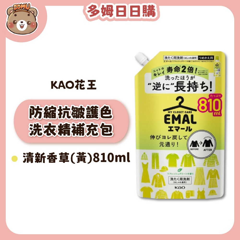 草本清香(黃)補充包