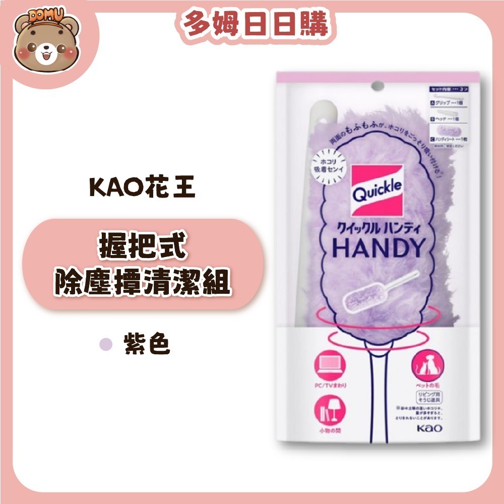 【KAO 花王】Quickle 握把式除塵撢清潔組-細節圖2