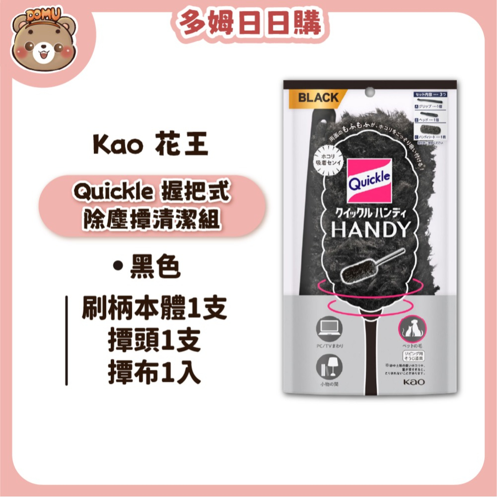【KAO 花王】Quickle 握把式除塵撢清潔組-細節圖7