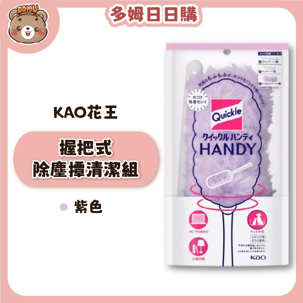 【KAO 花王】Quickle 握把式除塵撢清潔組-規格圖3