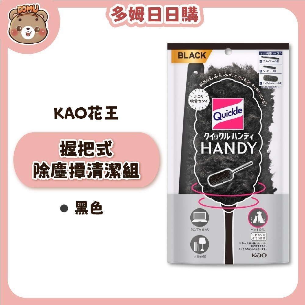 【KAO 花王】Quickle 握把式除塵撢清潔組-規格圖3