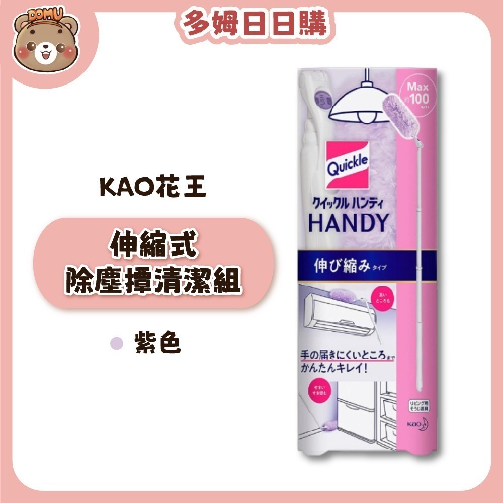【KAO 花王】Quickle 伸縮式除塵撢清潔組-規格圖2