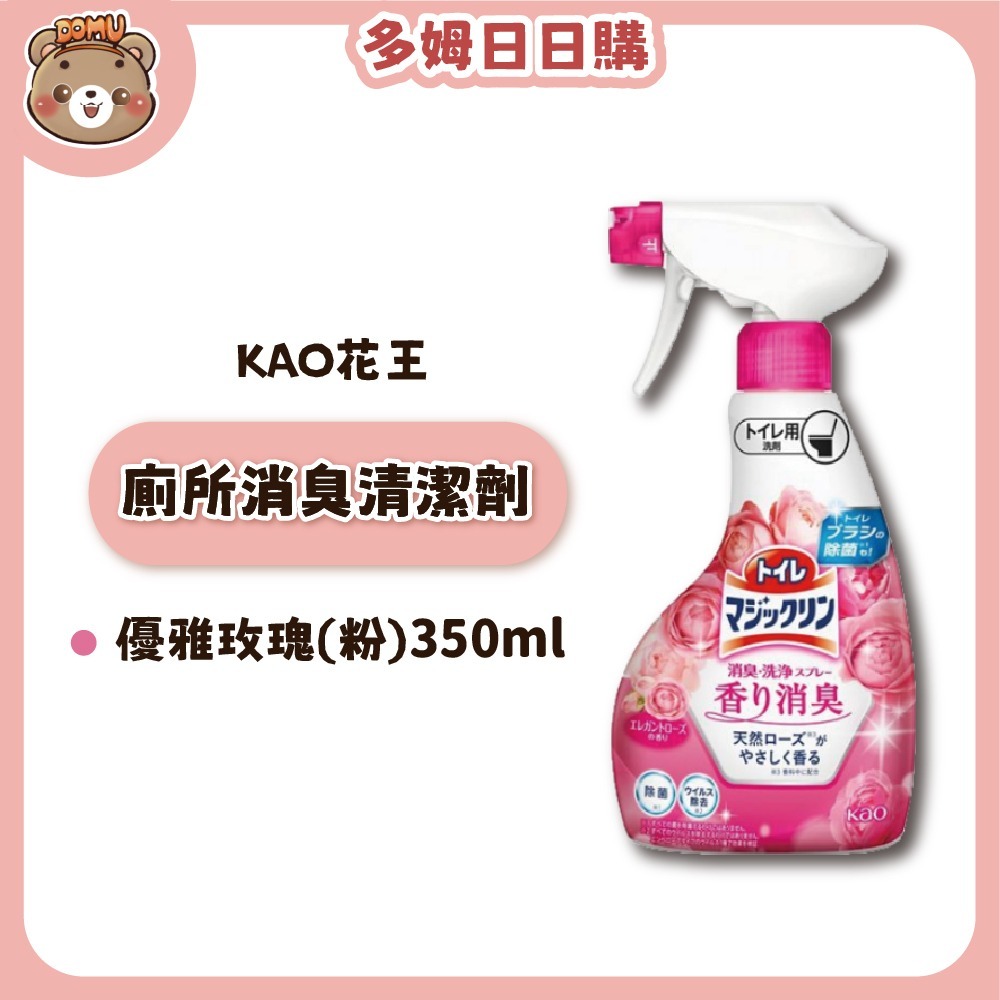 【KAO 花王】廁所消臭清潔劑350ml-細節圖3