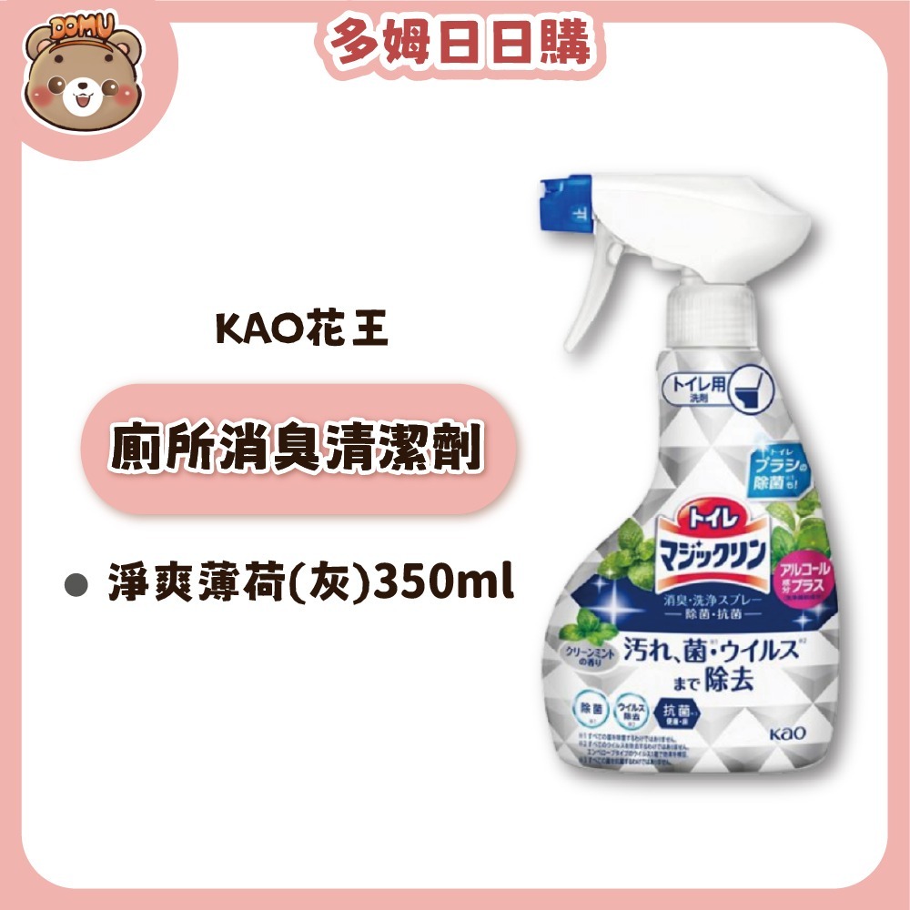 【KAO 花王】廁所消臭清潔劑350ml-細節圖5