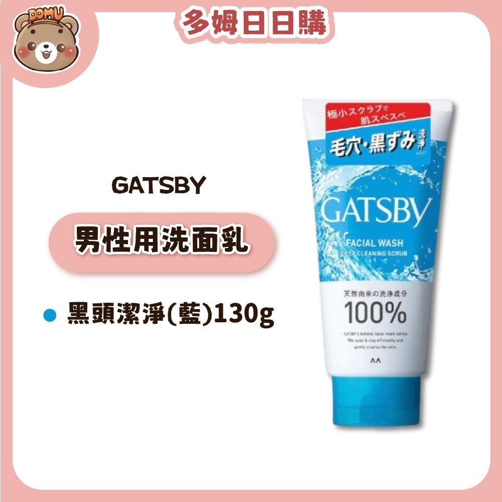 【GATSBY】男性用洗面乳130g-規格圖6