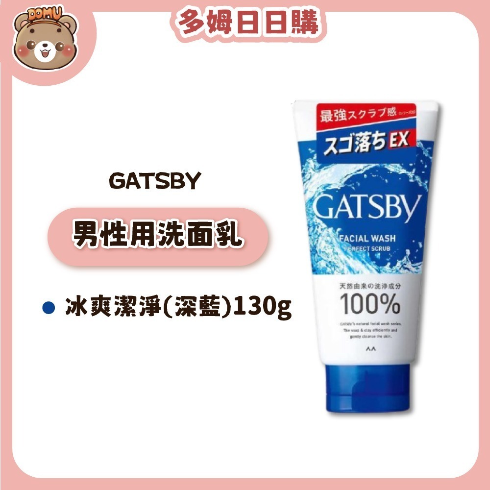 【GATSBY】男性用洗面乳130g-規格圖6