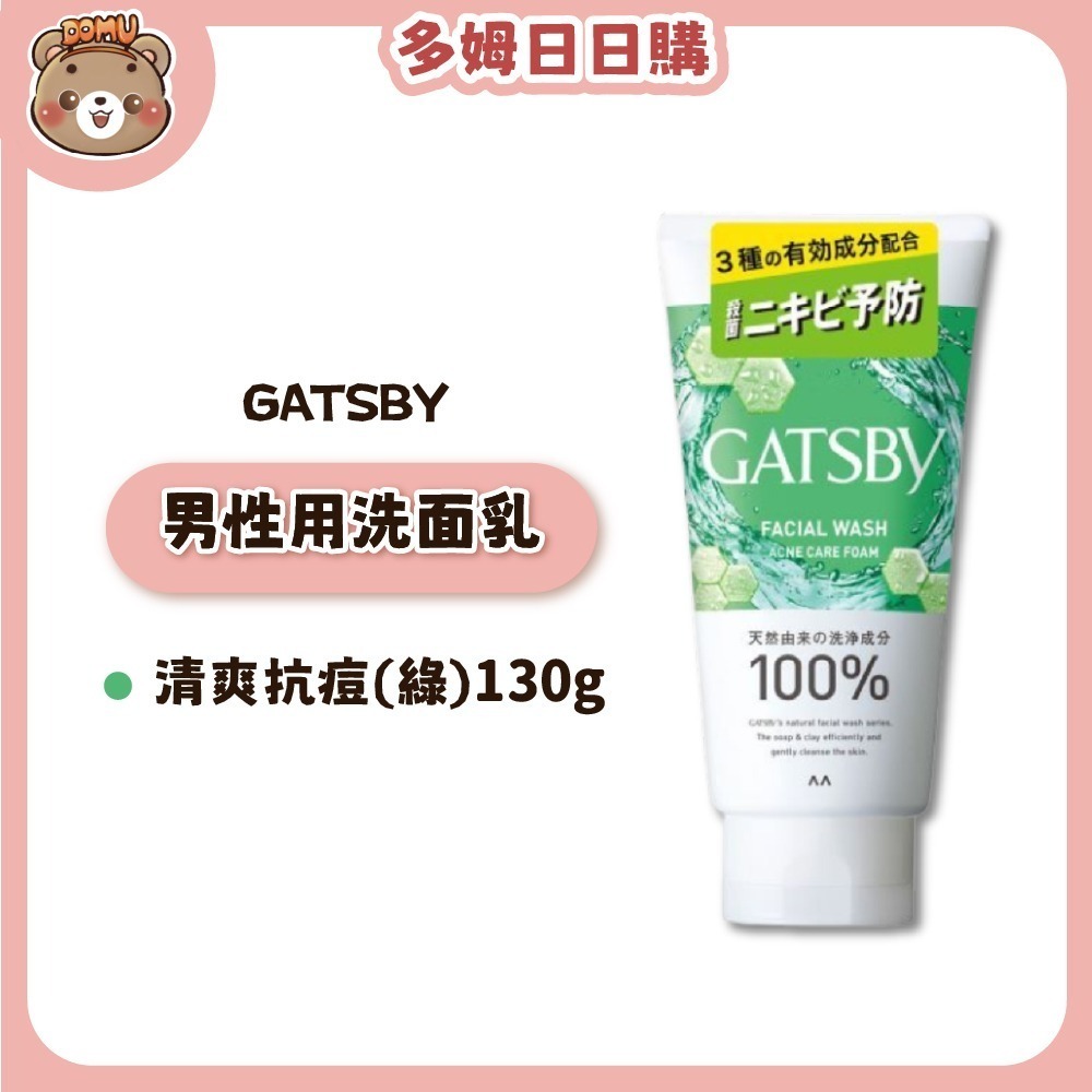 【GATSBY】男性用洗面乳130g-規格圖6
