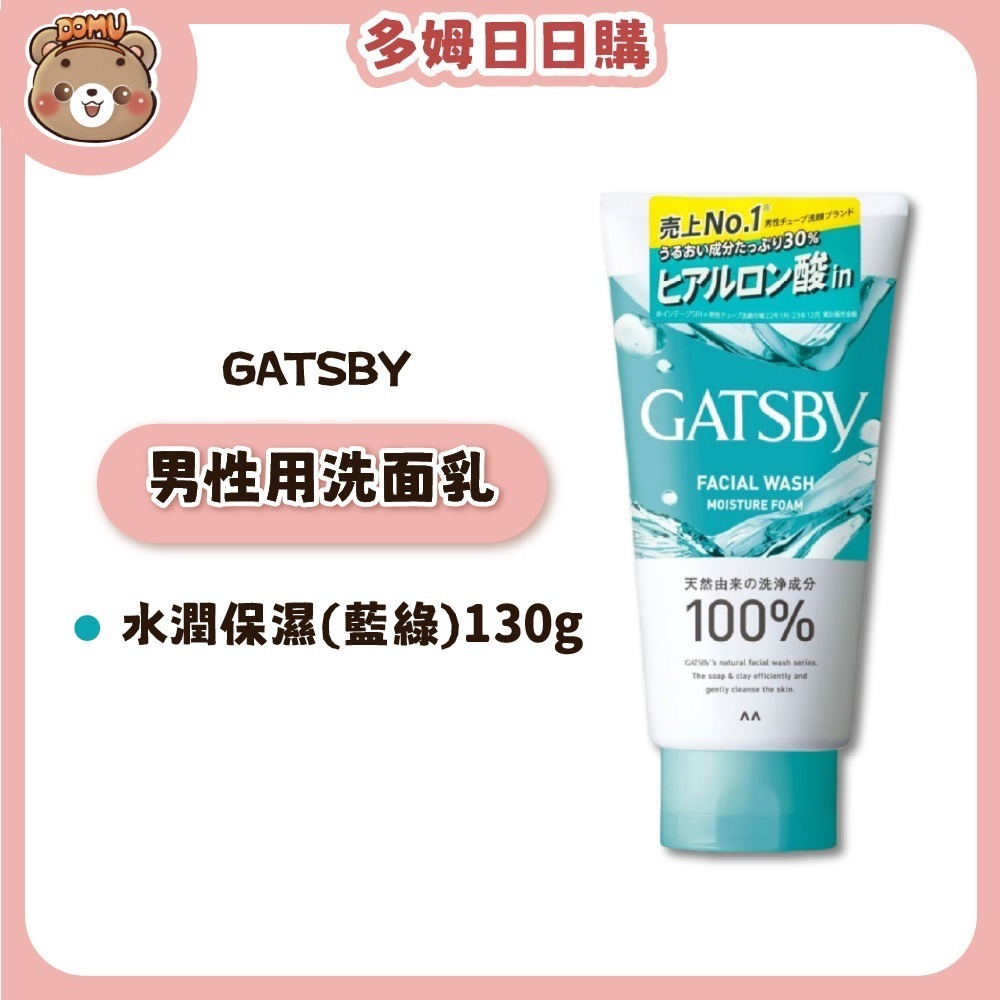 【GATSBY】男性用洗面乳130g-規格圖6