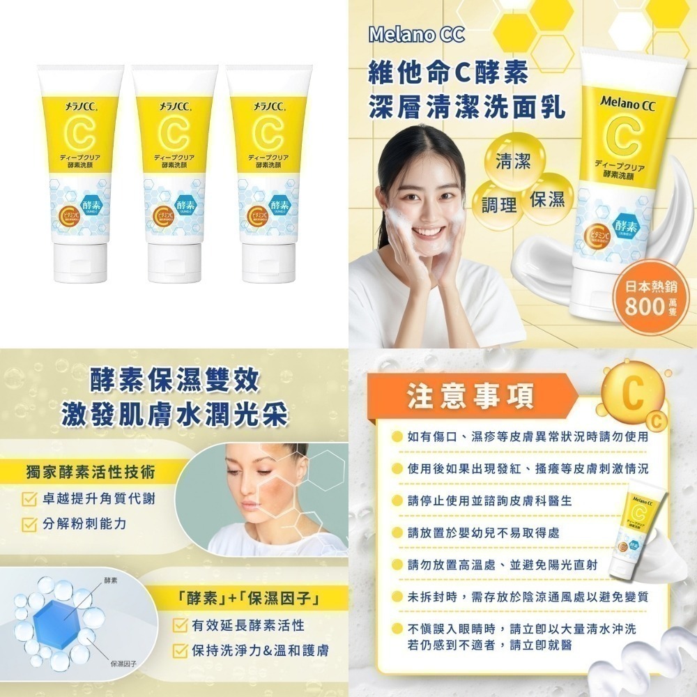 【限時購】Melano CC 維他命C酵素洗面乳130gX3入-細節圖2