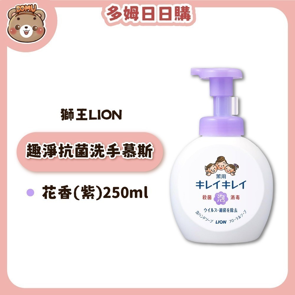 【LION 獅王】趣淨抗菌洗手慕斯本體/補充瓶-細節圖5