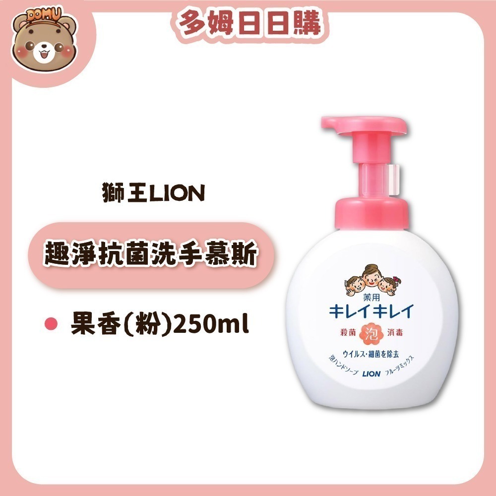 【LION 獅王】趣淨抗菌洗手慕斯本體/補充瓶-細節圖2