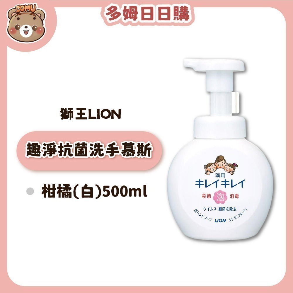 【LION 獅王】趣淨抗菌洗手慕斯本體/補充瓶-規格圖10