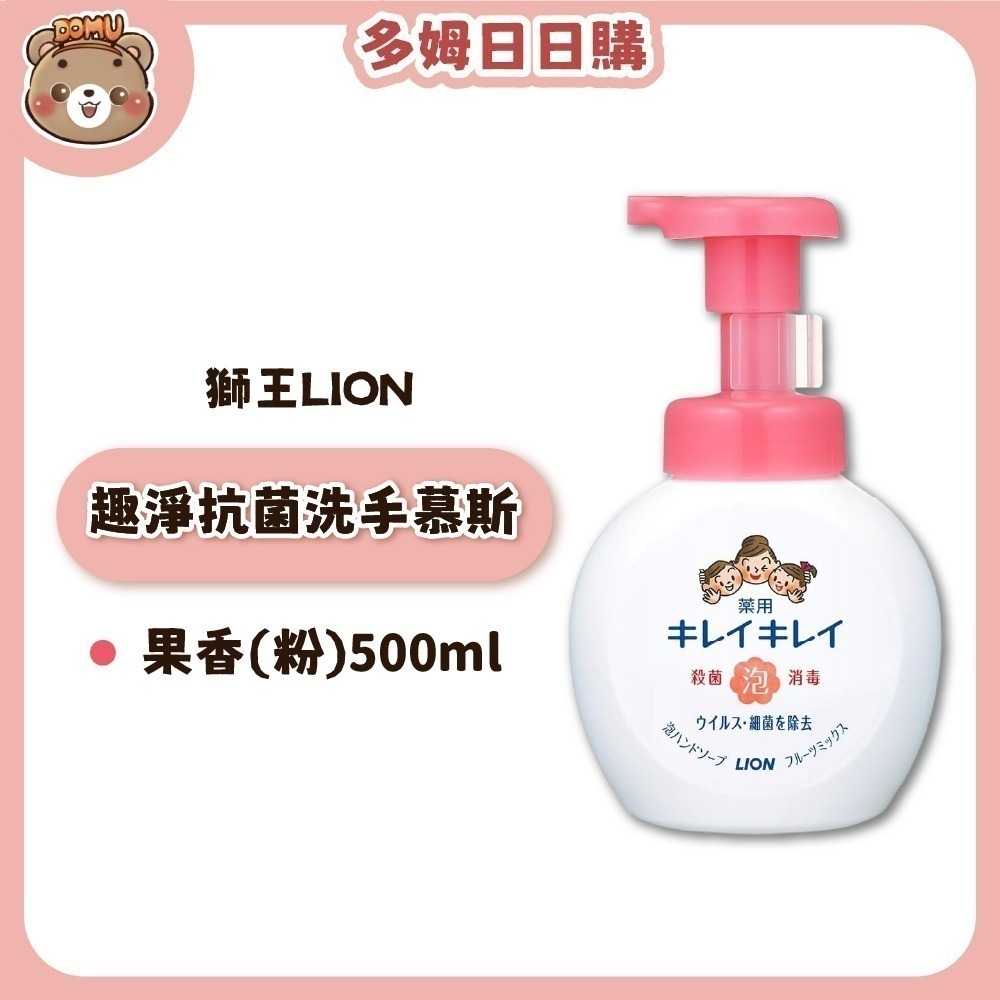 【LION 獅王】趣淨抗菌洗手慕斯本體/補充瓶-規格圖10