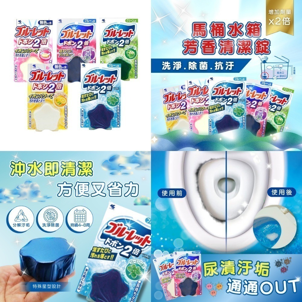【限時購】小林製藥 BLUELET星型馬桶芳香清潔錠120gX5入-細節圖2