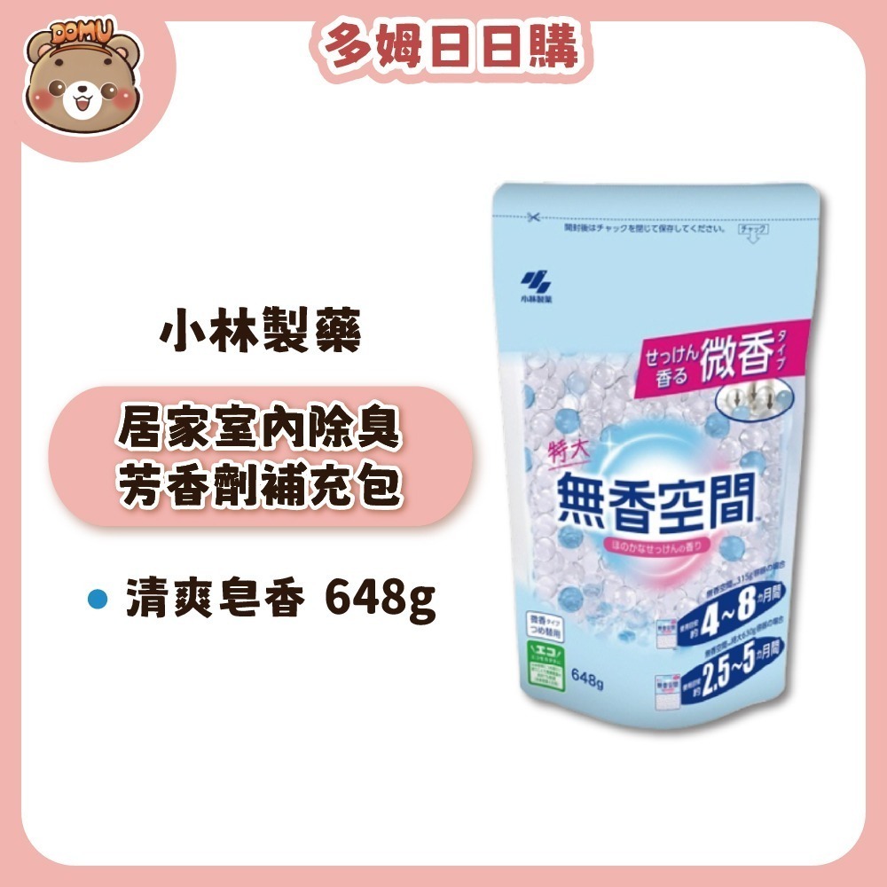 【小林製藥】日本無香空間 居家室內除臭芳香劑補充包648g-規格圖3