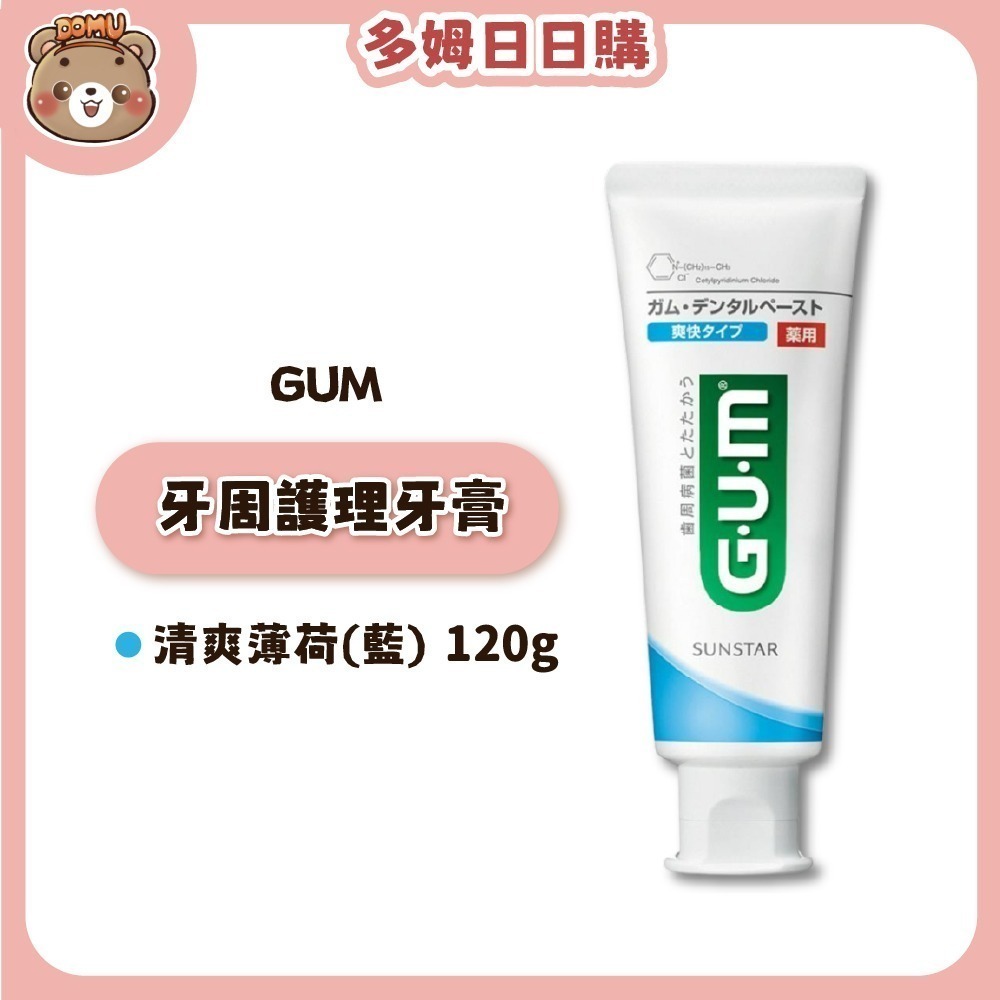 【GUM】牙周護理牙膏35/120/150/155g-規格圖6