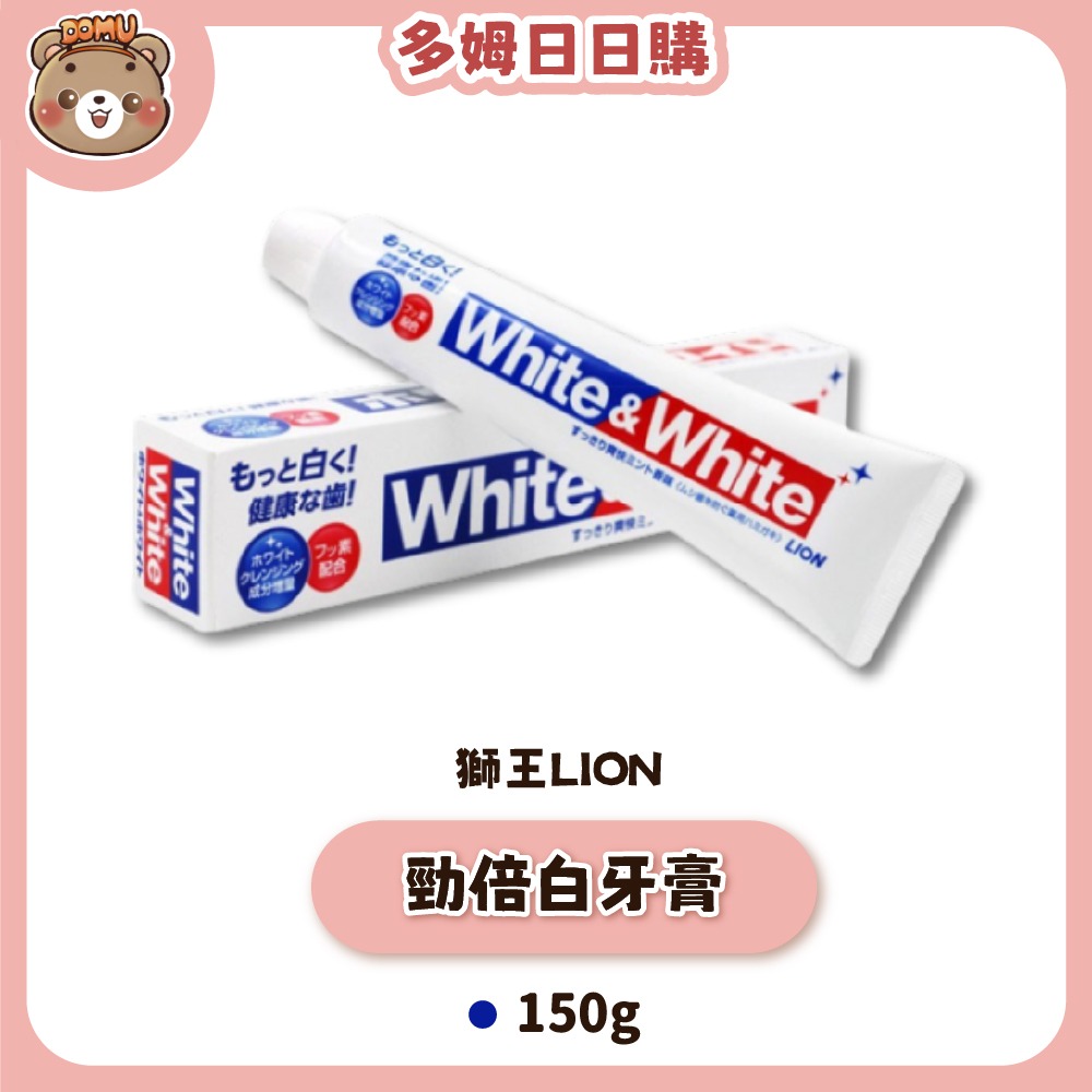 【LION 獅王】勁倍白牙膏150g-細節圖2