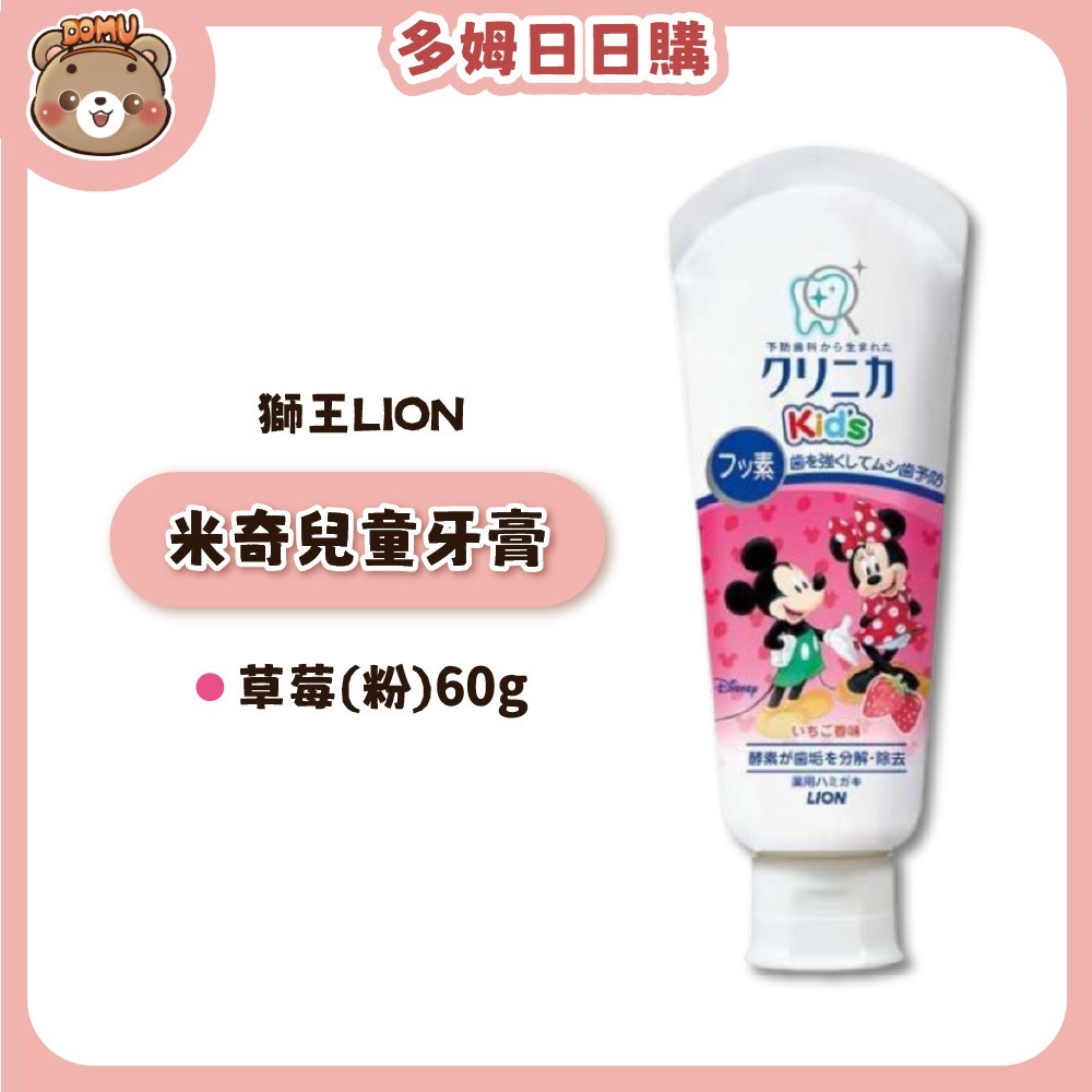 【LION 獅王】米奇兒童牙膏60g-規格圖3