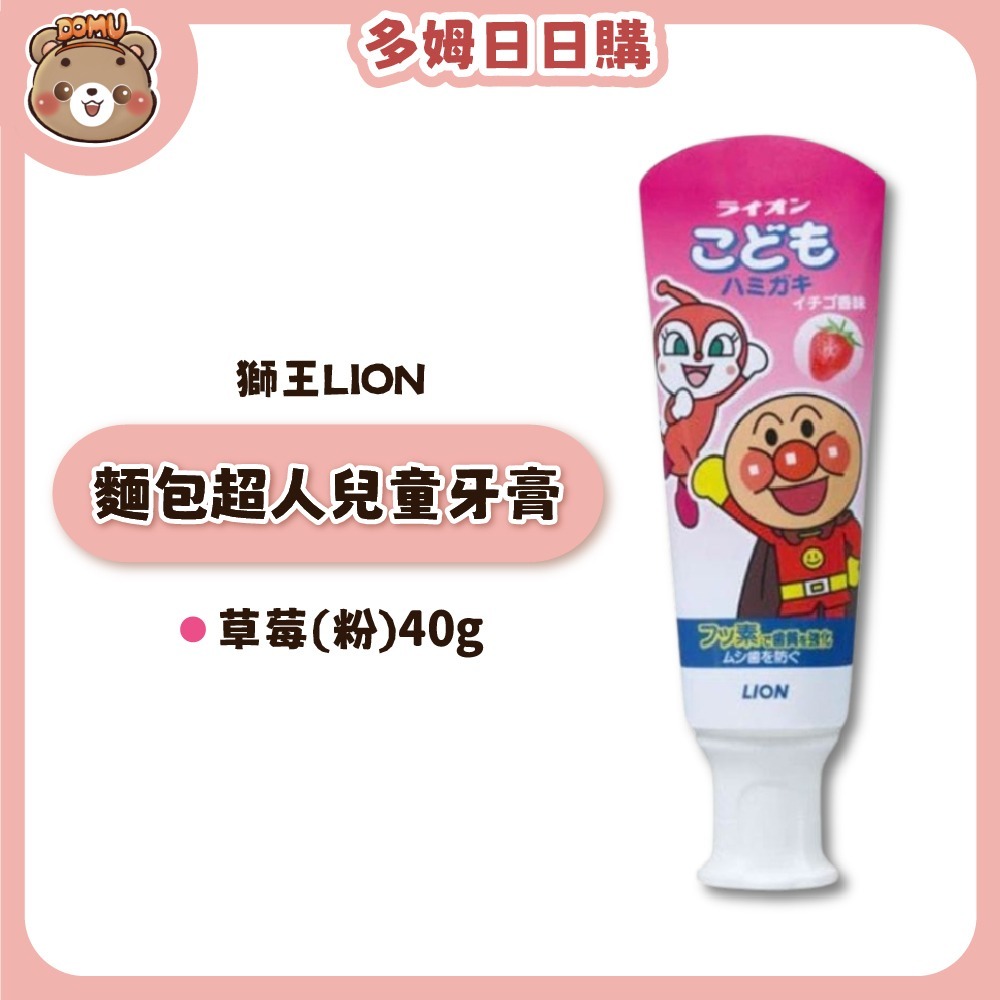 【LION 獅王】麵包超人兒童牙膏40g-規格圖3