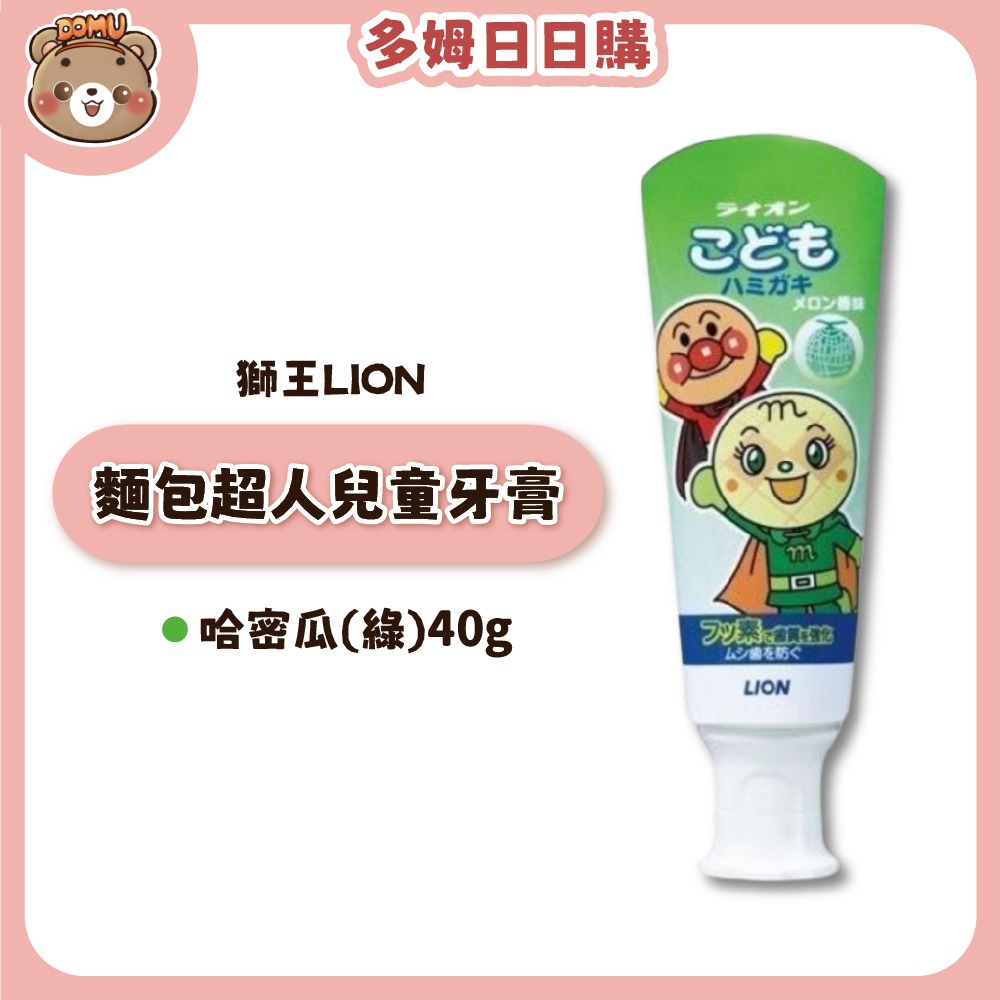 【LION 獅王】麵包超人兒童牙膏40g-規格圖3