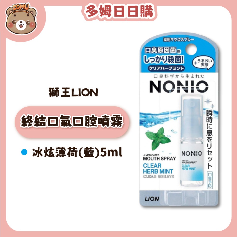 【LION 獅王】NONIO終結口氣口腔噴霧5ml-規格圖4