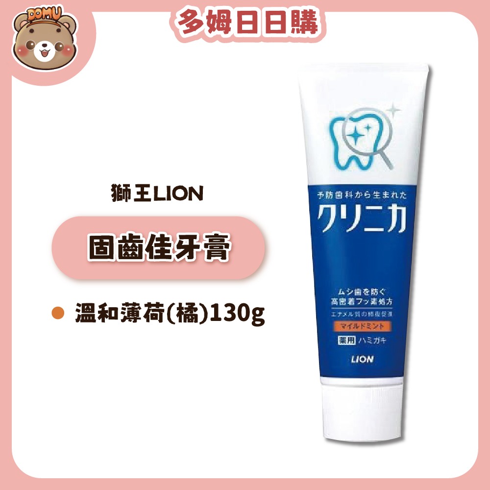【LION 獅王】固齒佳牙膏130g-規格圖3