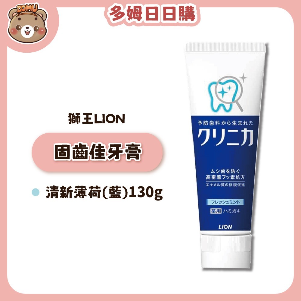 【LION 獅王】固齒佳牙膏130g-規格圖3