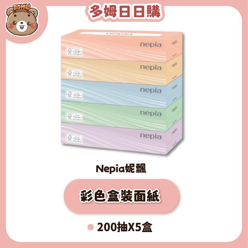 【Nepia 妮飄】彩色盒裝面紙200抽X5盒-細節圖2