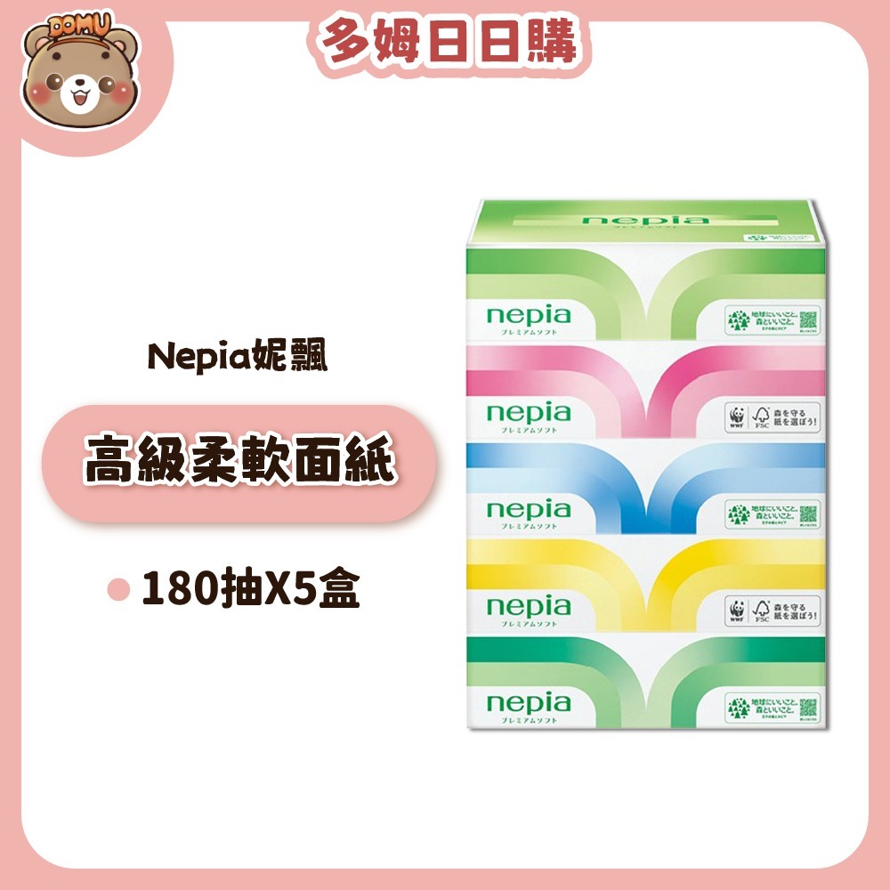 【Nepia 妮飄】高級柔軟面紙180抽X5盒-細節圖2