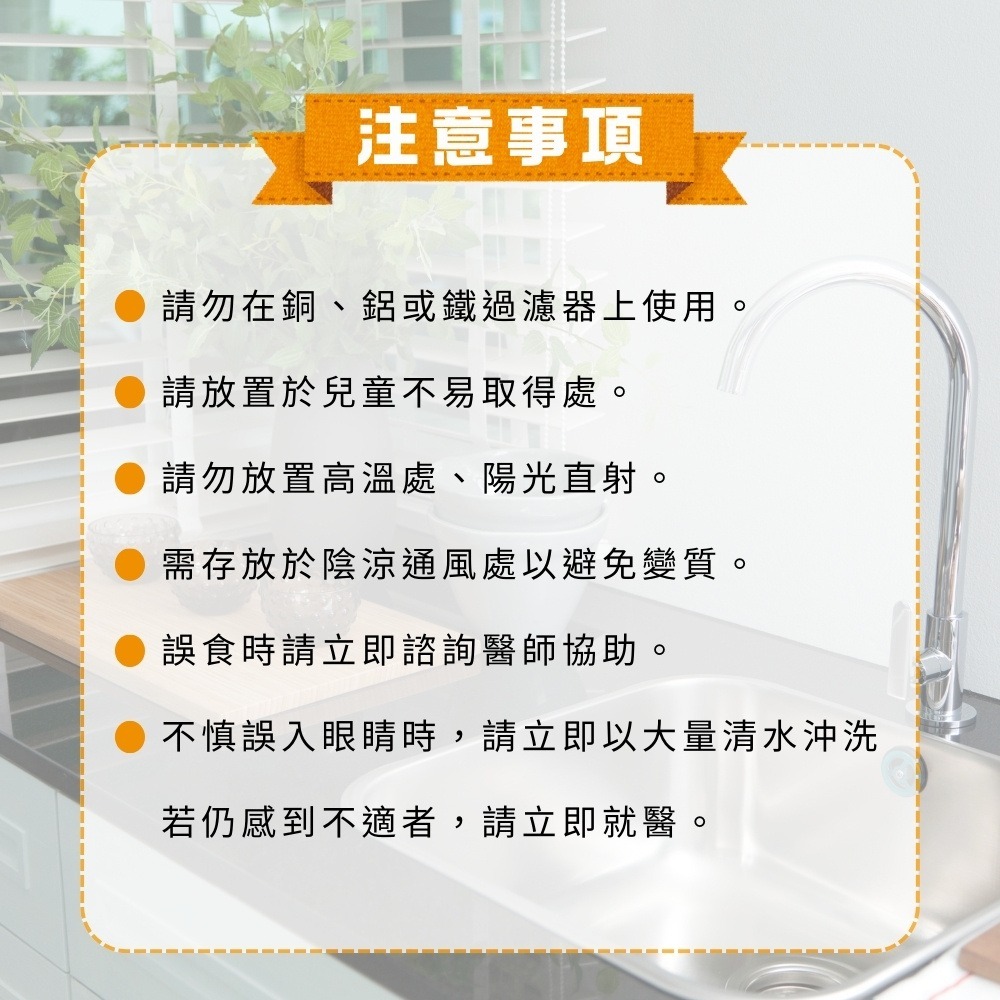 【限時購】不動化學 提籠式水槽消臭除菌清潔錠16.5g X 10入-細節圖6