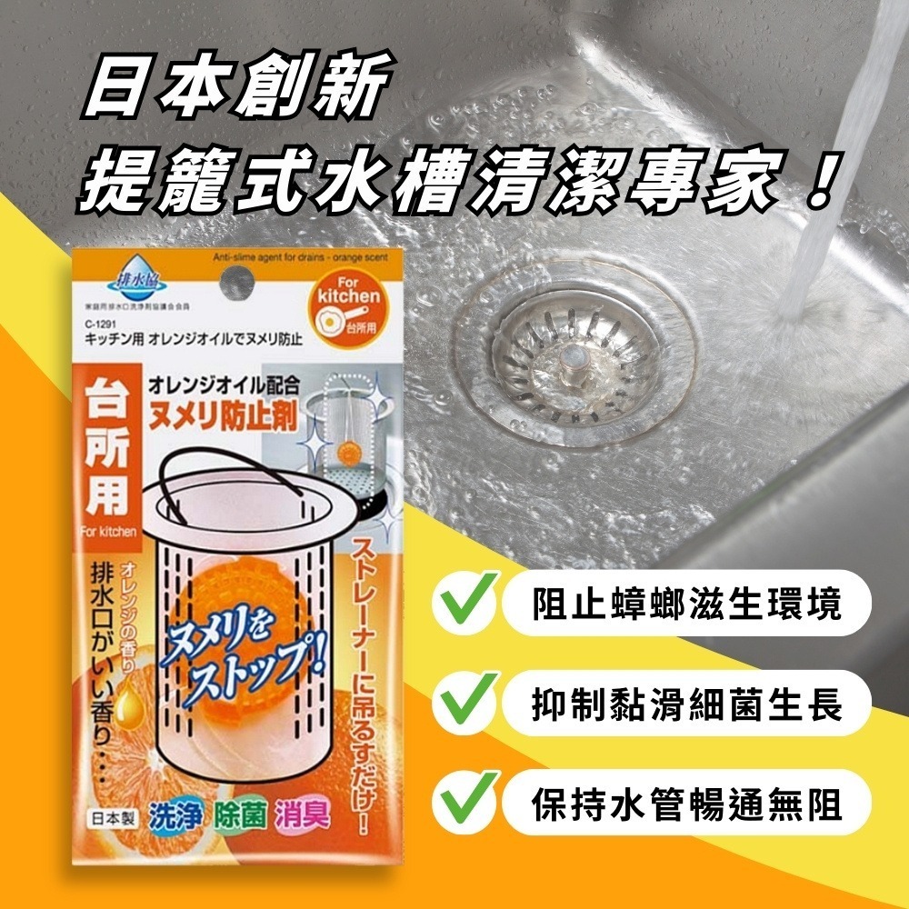 【限時購】不動化學 提籠式水槽消臭除菌清潔錠16.5g X 10入-細節圖3