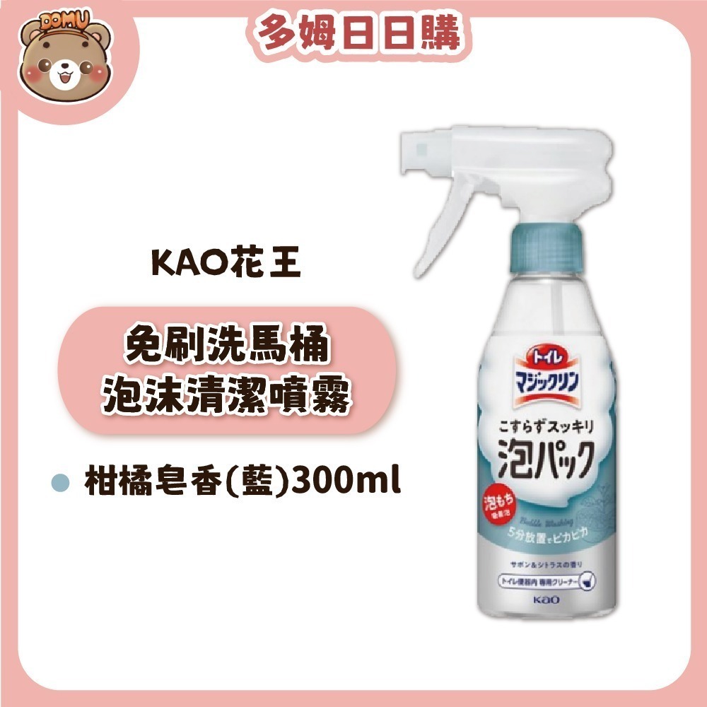 【Kao 花王】日本進口 免刷洗馬桶泡沫清潔噴霧補充包本體/補充包-細節圖2