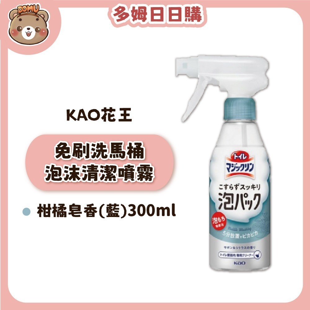 柑橘皂香(藍)-本體300ml