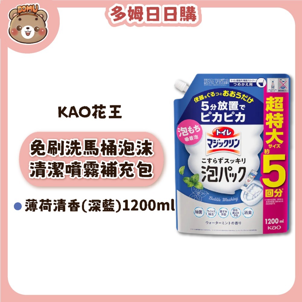 薄荷清香(深藍)-補充包1200ml