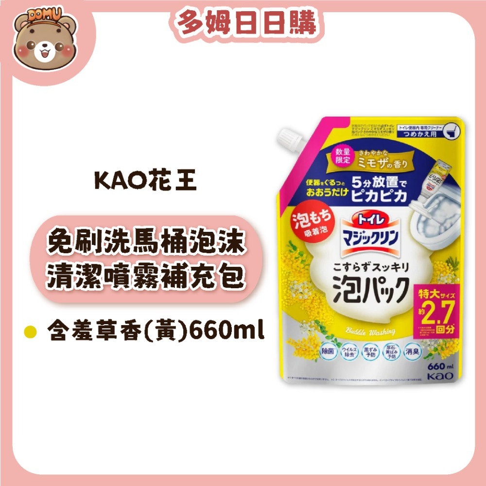 含羞草香(黃)-補充包660ml